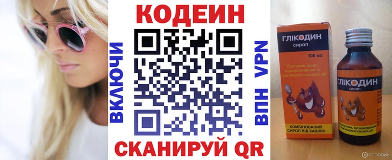 Купить где Мурино Codein Purple Drank