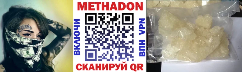 Купить закладки  Мурино  МЕТАДОН белоснежный 