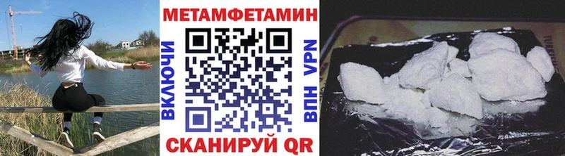 МЕТАМФЕТАМИН мет  Купить закладки  Мурино 