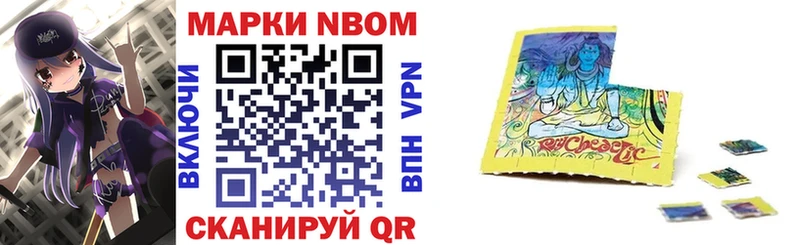 Марки N-bome 1,5мг Купить Мурино